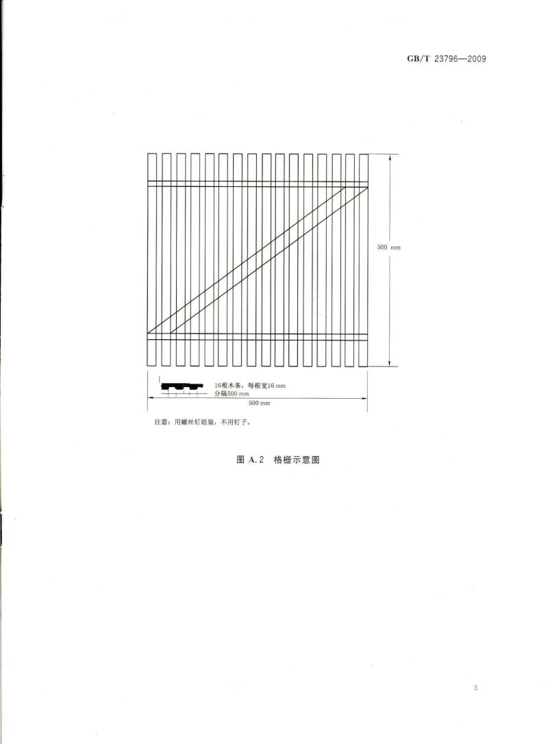病媒生物密度监测方法 蝇类_06